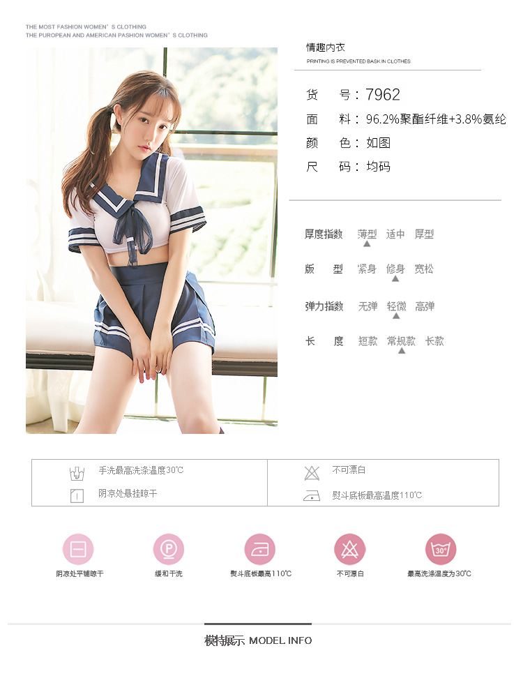 怡衿情趣内衣女孩式甜美透明学生装制服诱惑睡衣套装外贸原版7962