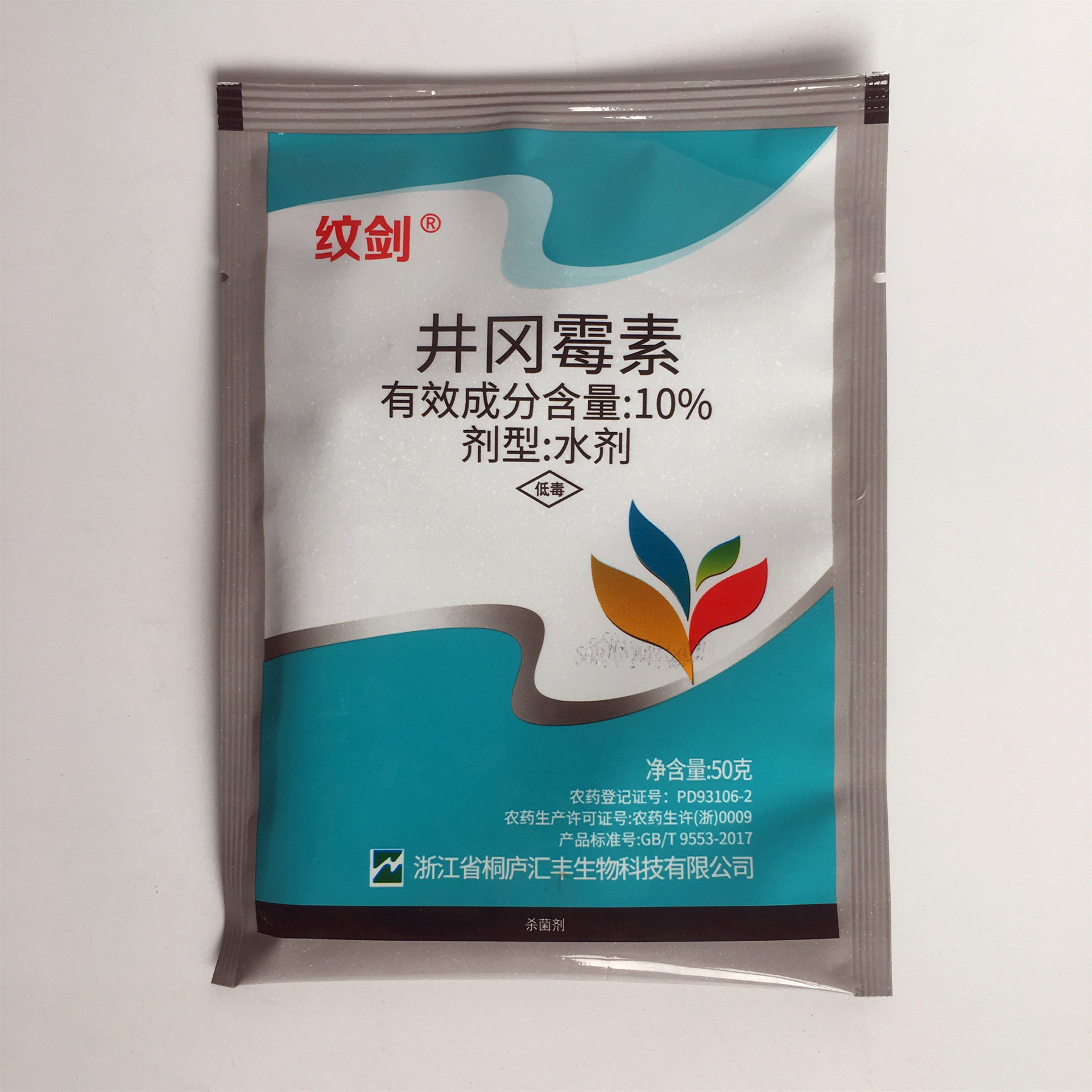 产品特点:         井冈霉素是一种放线菌产生的抗生素,具有较强的内