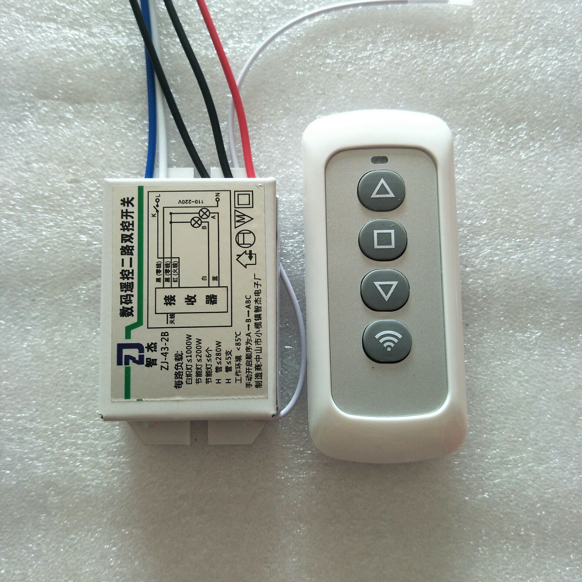 厂家直供 卷闸门遥控开关 电机正反转开关 马达遥控开关 无线