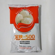 宝桃500馒头改良剂 用于各种包子馒头饼干馒头改良剂500g