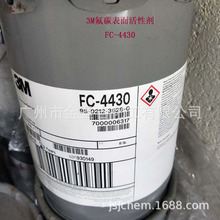 美国3M氟碳表面活性剂 FC-4430 润湿剂 流平剂  试剂装50克/瓶