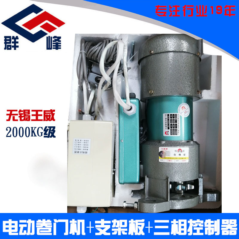 三相卷帘门机-三相卷帘门机厂家,品牌,图片,热帖-阿里巴巴