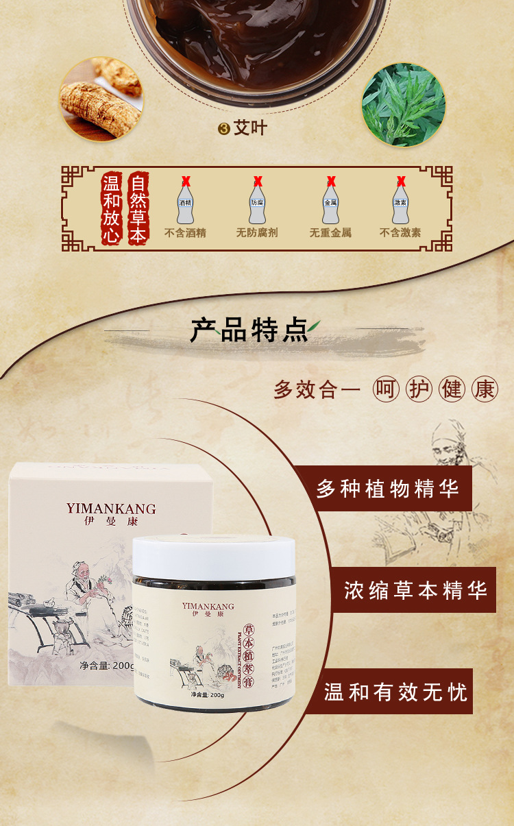 按摩膏经络疏通祛湿散寒舒缓膏全身草本发热能量按摩膏oem代加工