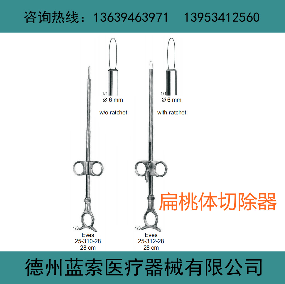 扁桃体手术器械图谱图片