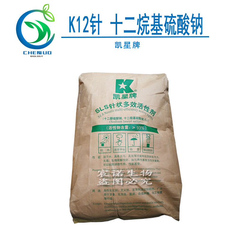 供应k12针发泡剂十二烷基硫酸钠针状粉状月桂醇硫酸酯钠