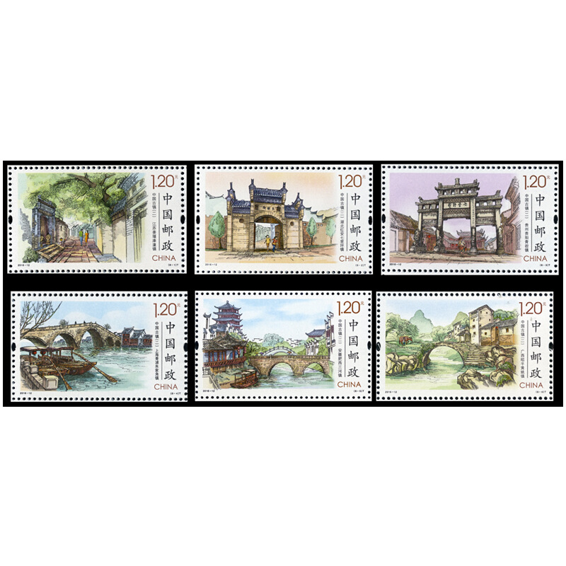 邮票【保真邮票】中国山水系列中国水乡古镇,庭院,园林系列邮票