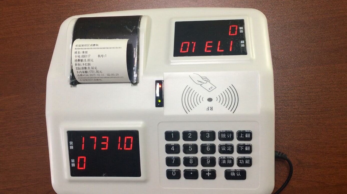 美食城ic卡消费机餐厅会员食堂刷卡机带打印一体售饭打卡机收费机