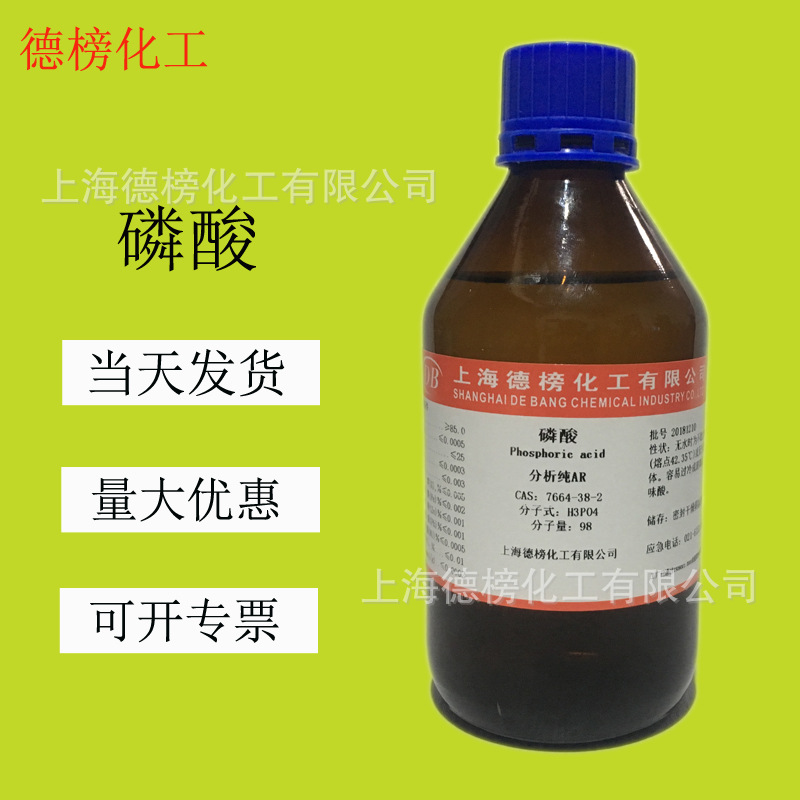 0成交75瓶上海现货 乙二醇乙醚 化学纯 cp 500ml 瓶装cas 110-80-5