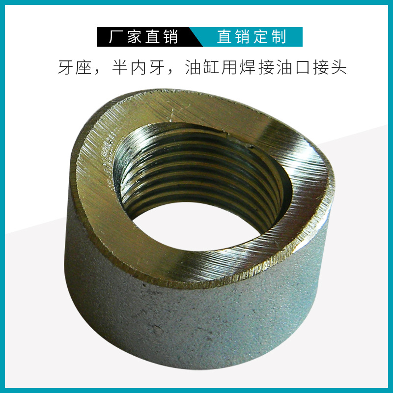 现货焊接式液压缸用油口接头 zg和rc型油嘴 公制英制油口可以定制