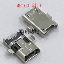 适用 华硕 ME103/K ME371 ME301 谷歌7 A3-A10 充电尾插 USB接口