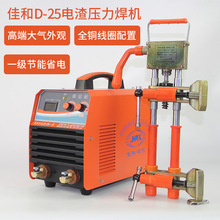 北京祥祺卡具埋弧逆变直流焊机钢筋对焊电渣焊专用电焊机佳祺焊机