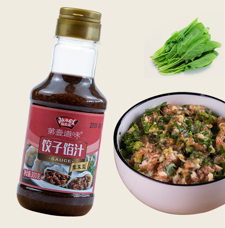 极美滋饺子馅调料汁荤菜型300g包子馄饨东北饺子配料牛肉拌馅料a