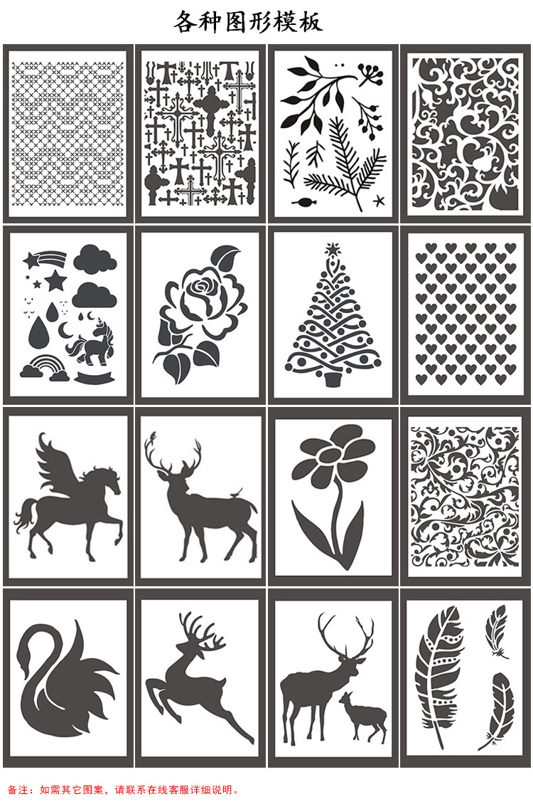 定制镂空模板创意diy绘画模板儿童手账尺拉花墙绘喷绘模板