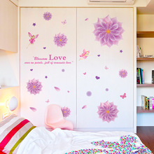 XL6008仲兰 粉/紫色水晶花植物花卉浪漫卧室衣柜门装饰可移墙贴画