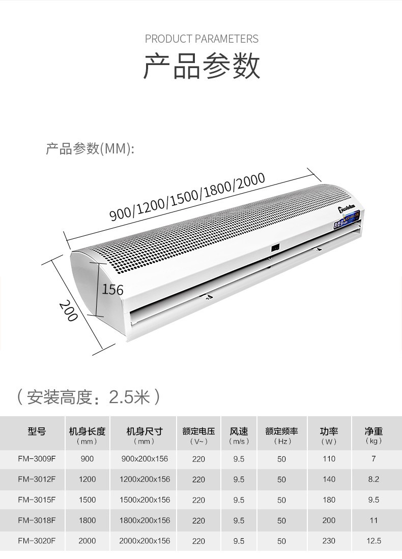 【静音】西奥多风幕机风帘机商用遥控0.9/1.2/1.5/1.8米