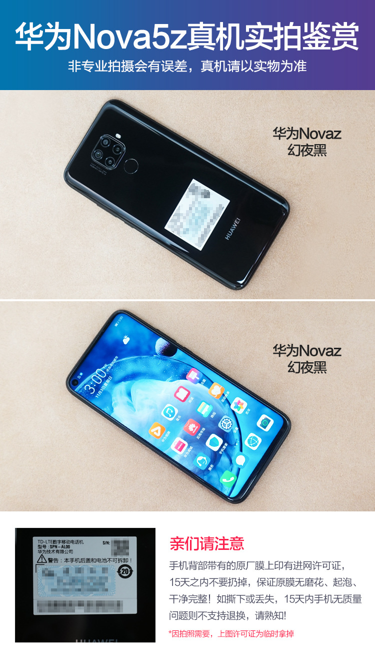 华为nova5z 四摄高清像素4000毫安电池6.29英寸全面屏华为手机
