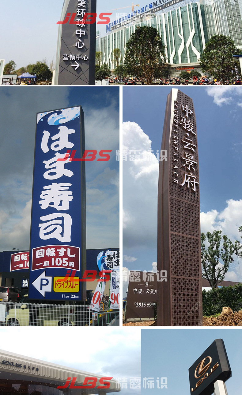 户外精神堡垒导视牌立式广告牌商场导向牌指示牌发光字立牌定制