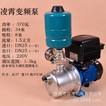 广东凌霄变频自吸增压泵恒压供水不锈钢增泵家用220V 370W-1.1KW