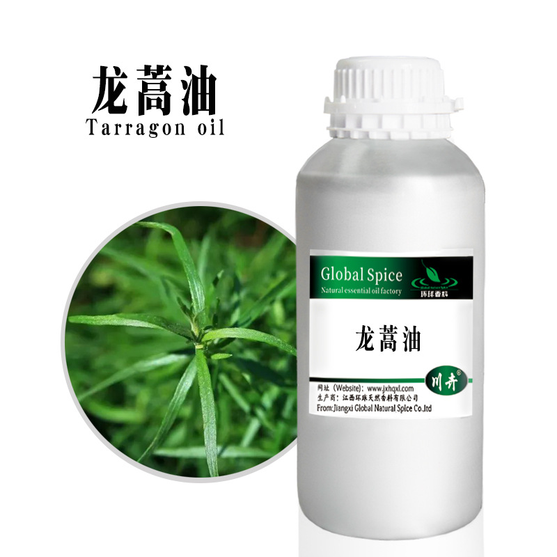 龙蒿油cas8016884龙蒿精油龙蒿提取物tarragonoil