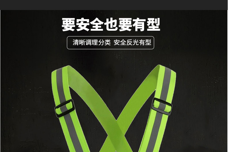 109b反光背带_02.jpg
