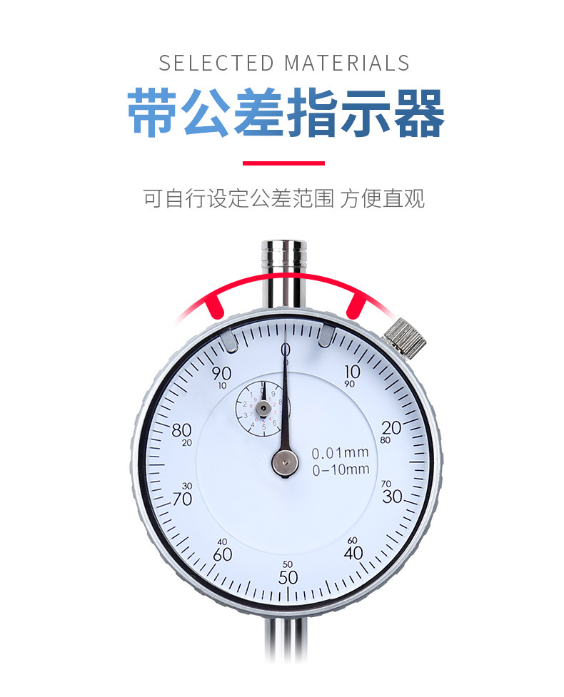 syntek百分表千分指示表0.01mm高精度指针式校准表一套量表0-10mm