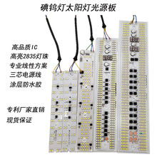 220v50w高压防水led光源模组2835方形灯板太阳灯替换光源