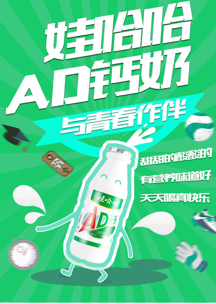 娃哈哈ad钙奶饮品整箱批特价饮料包邮地摊代发批发儿童早餐牛奶