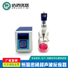 constant temperature airtight Ultrasonic wave Reactor Manufactor Direct selling High and low temperature Ultrasonic wave Reactor Ultrasonic wave Handle