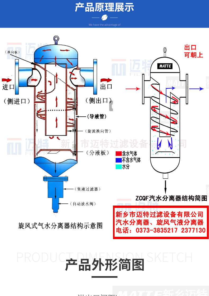 dn20dn1000定制各种口径汽水分离器空压机蒸汽灌除水