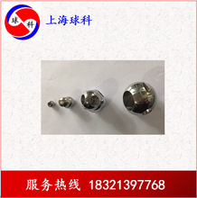 上海球科  专业生产不锈钢球体 阀门球芯 高精密不锈钢阀体 阀芯