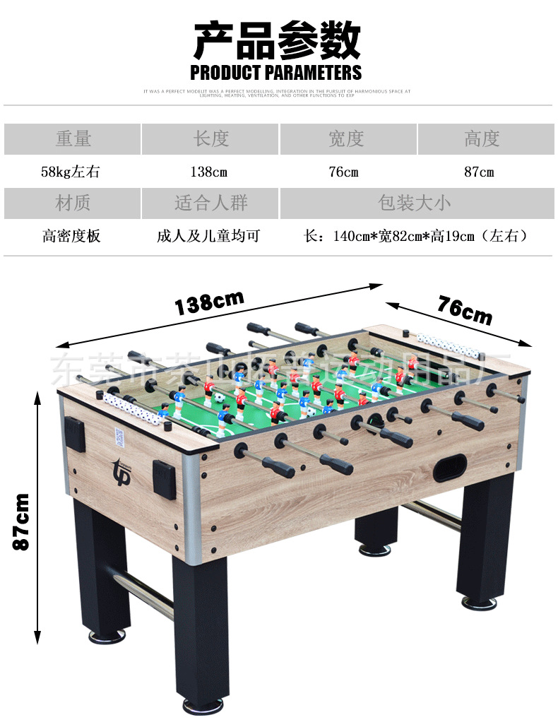 重量:58kgs左右产品尺寸:136*76*87cm产品名称: 55"大号足球着(黑色款