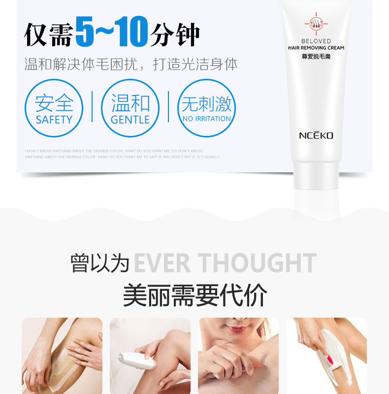 丽颜世家尊爱脱毛膏腋下腿毛温和脱毛修护滋养男女全身保湿脱毛膏