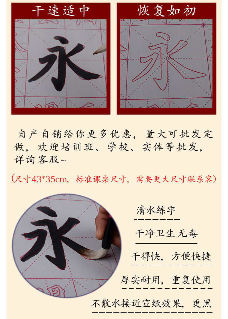 厂家直销万次水写布批发米格永字笔画毛笔字帖新款小号水写布仿宣