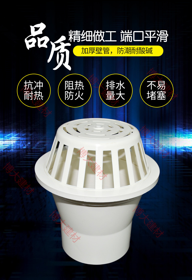 pvc110加高天台地漏排水圆形雨水斗透气网帽塑料屋面地漏天台地漏