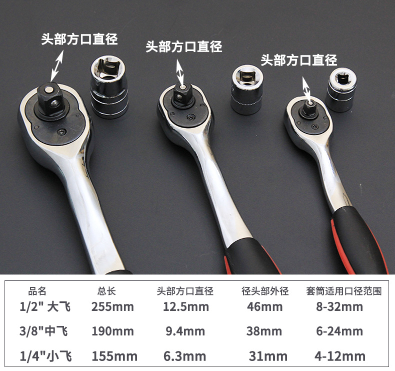 24齿公制大飞中小飞双向棘轮扳手单头多功能手动快速脱落套筒工具