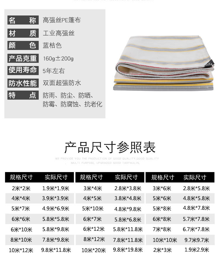 篷布厂家直销加厚pe塑料篷布220g金宝银防水防雨布卡车帐篷布批发