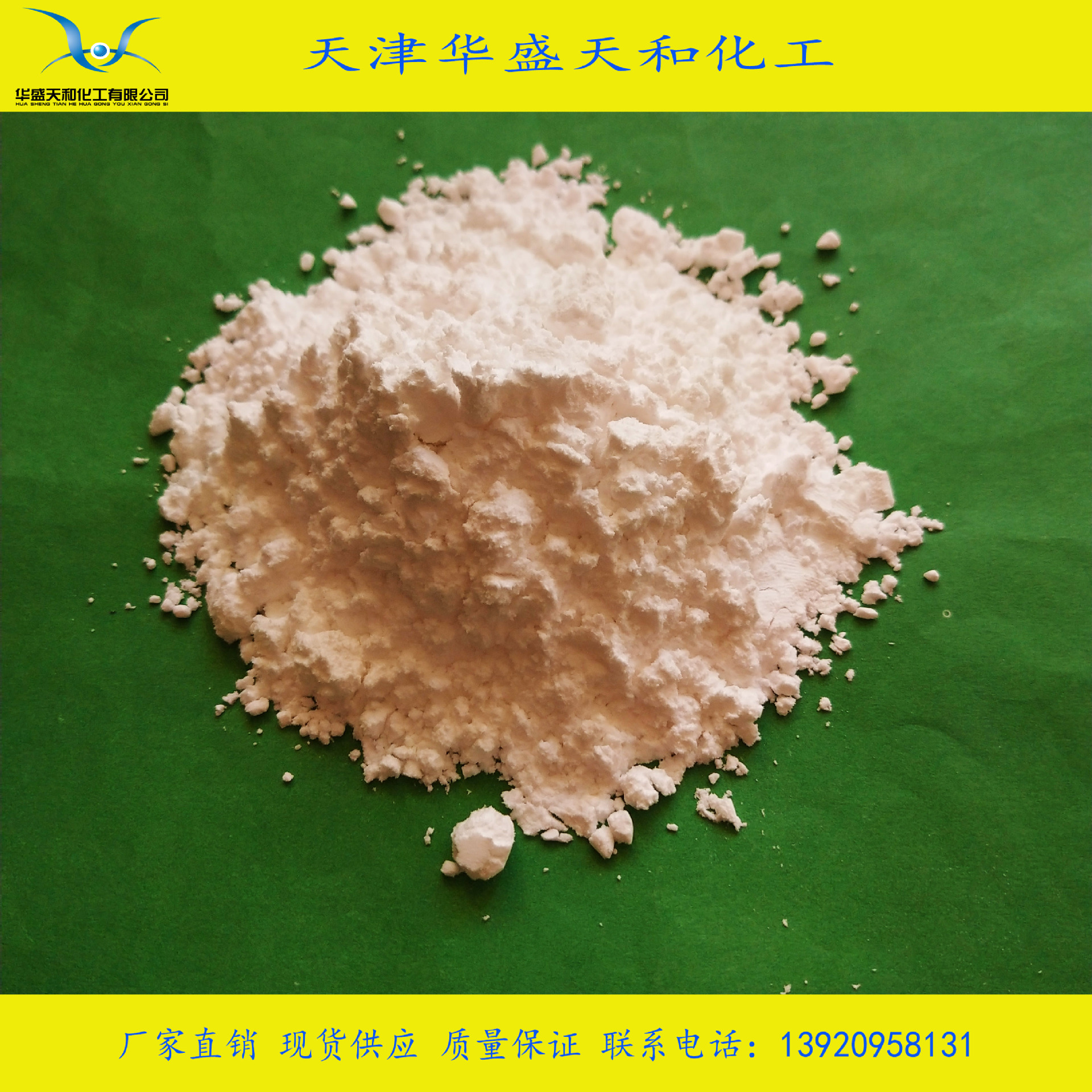 分析纯/试剂级大包装 二水硫酸钙 纯度高 现货供应