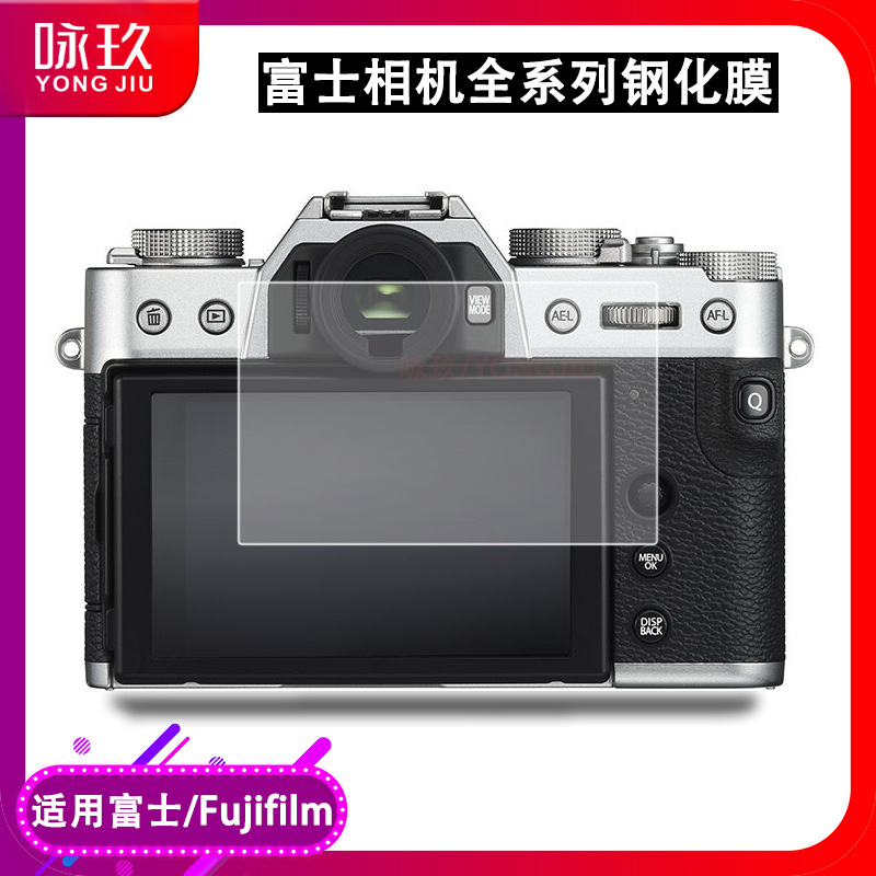 适用FUJIFILM/富士X-T30单反相机钢化膜 xt30屏幕玻璃膜xt4/3/2/1