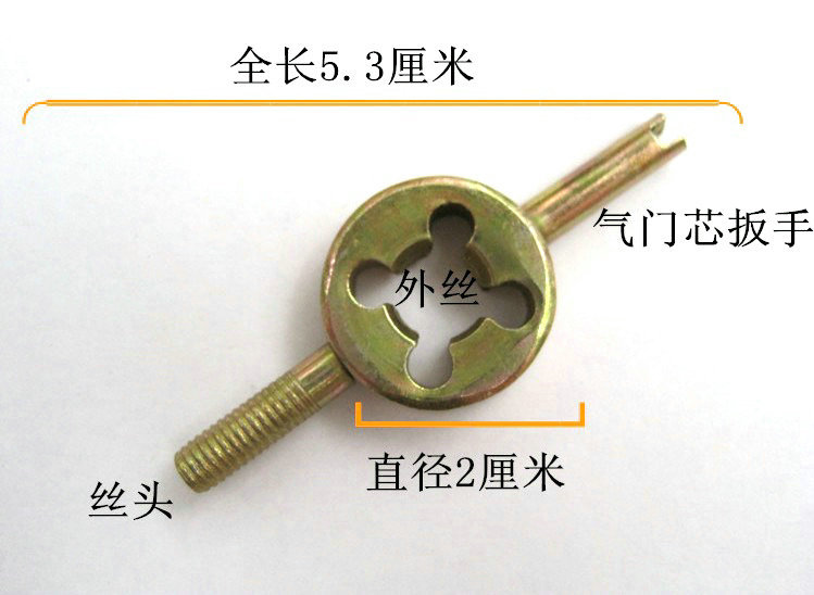 车胎气门芯扳手/气门钥匙/气嘴钥匙/美式气嘴内胎扳手/修车工具