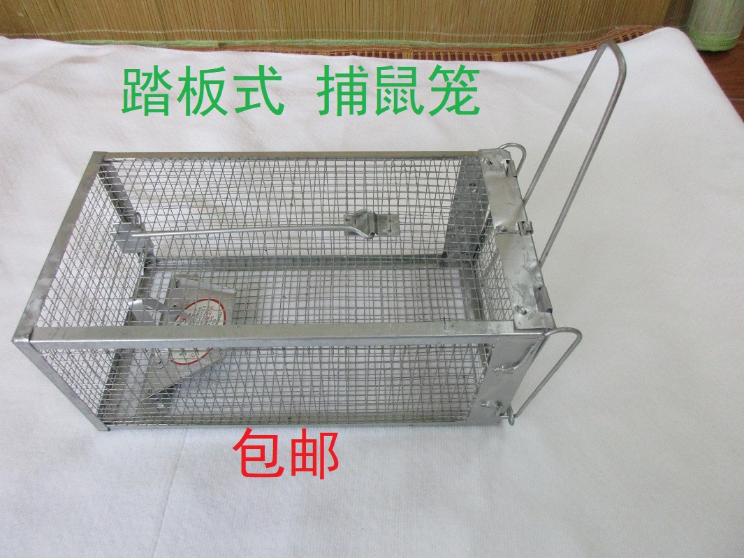 灵敏踏板捕鼠笼 捕鼠器灭鼠器 灭鼠笼老鼠笼 连续捕鼠