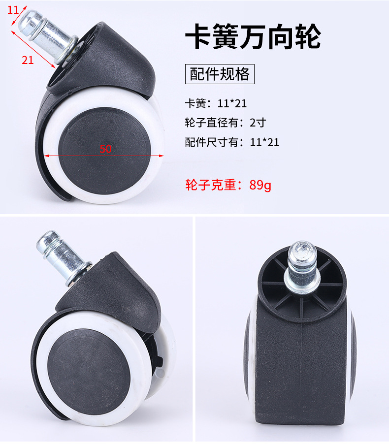 2寸加厚款白色尼龙家具脚轮办公椅卡簧轮单个82g婴儿车静音万向轮