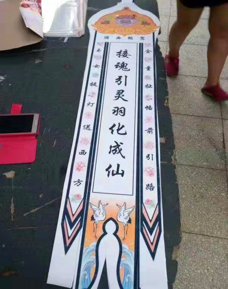 厂家直销 灵幡 引魂幡 招魂幡 千顺殡葬用品 低价批发