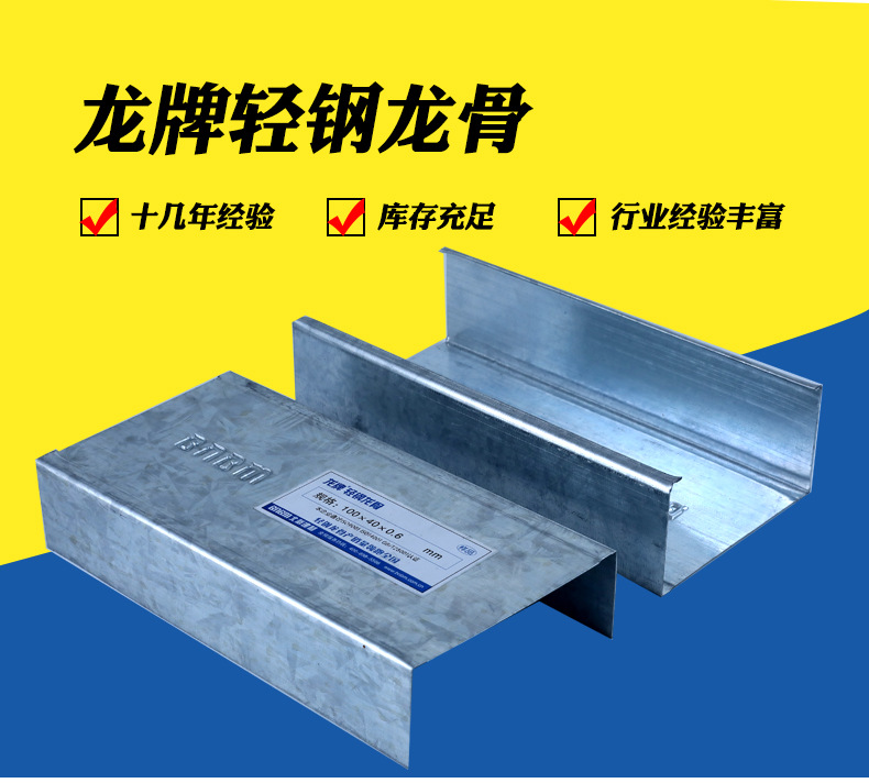 龙牌 泰山轻钢龙骨 烤漆 吊顶轻钢龙骨 厂家直供