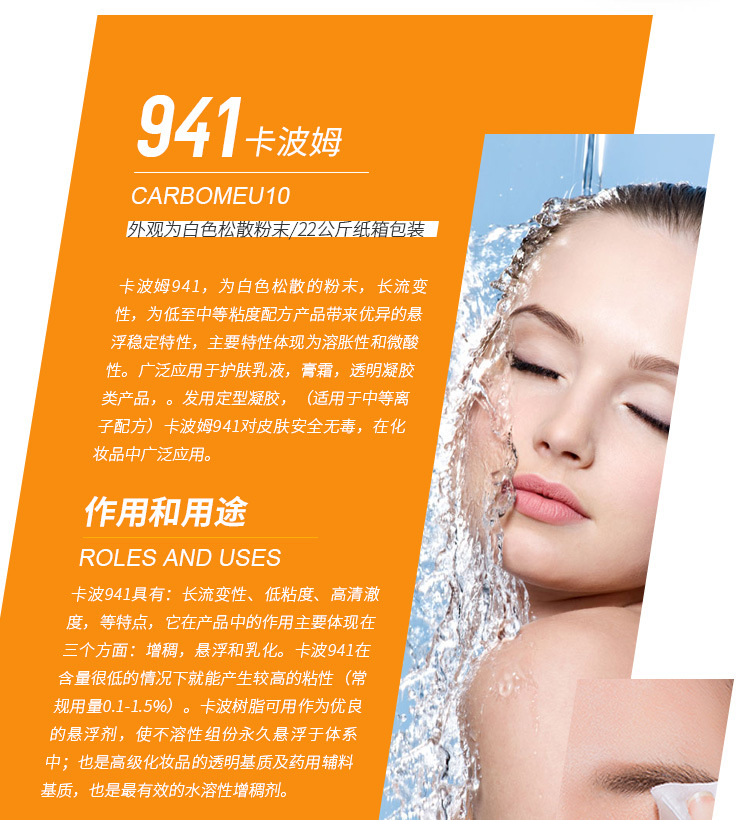 化妆品级卡波941 卡波姆941 卡波树脂941 低粘高透明 1公斤起订