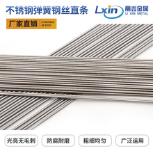 304钢丝 不锈钢弹簧钢丝 弹簧钢丝直条 硬钢丝 0.2mm---5.0mm包邮