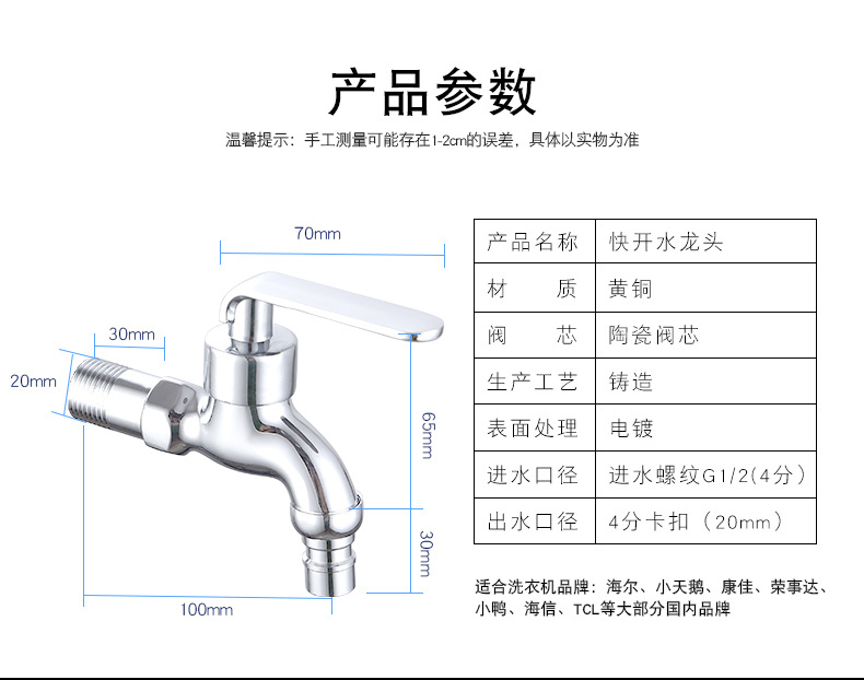 铜快开水龙头 红冲中长尖嘴 铜洗衣机水龙头水嘴龙头铜阀芯水龙头