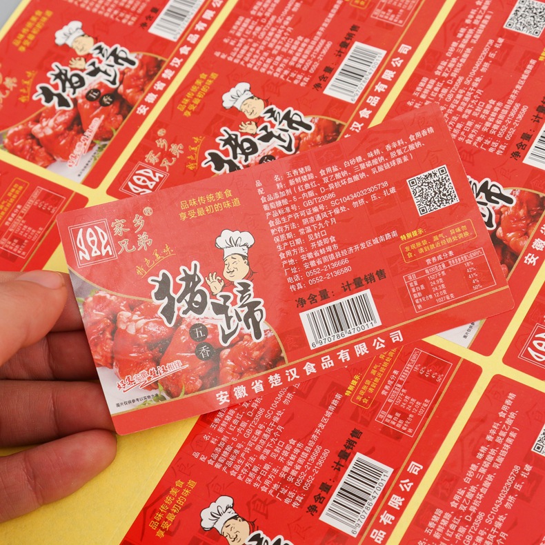 定做彩色零食糕点包装不干胶商标标签印刷logopvc铜版贴纸定制