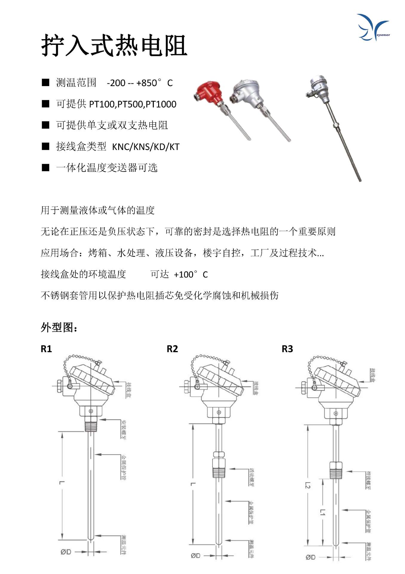 温度传感器热电偶pt100大圆头铠装温度薄膜传感器