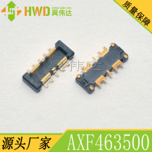 松下板对板连接器AXF463500  0.5mm间距 6pin