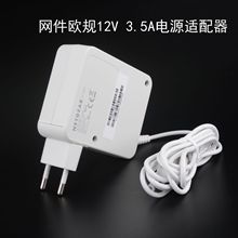 网件12V 3.5A欧规电源适配器液晶显示器监控电源机顶盒光猫通用